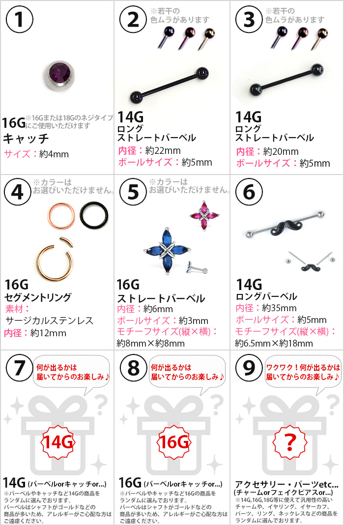 軟骨ピアス 訳あり アウトレット ボディピアス 14G 16G 18G 20G お楽しみ 100円 ワンコイン お得 | 凛 RIN | 03