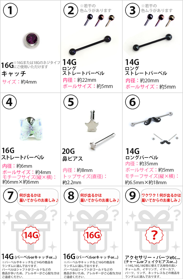 軟骨ピアス 訳あり アウトレット ボディピアス 14G 16G 18G 20G お楽しみ 100円 ワンコイン お得 | 凛 RIN | 03