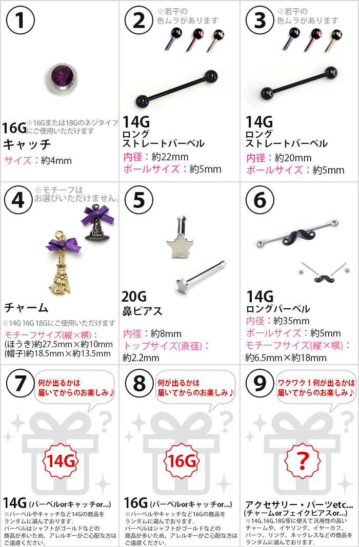 軟骨ピアス 訳あり アウトレット ボディピアス 14G 16G 18G 20G お楽しみ 100円 ワンコイン お得 | 凛 RIN | 03