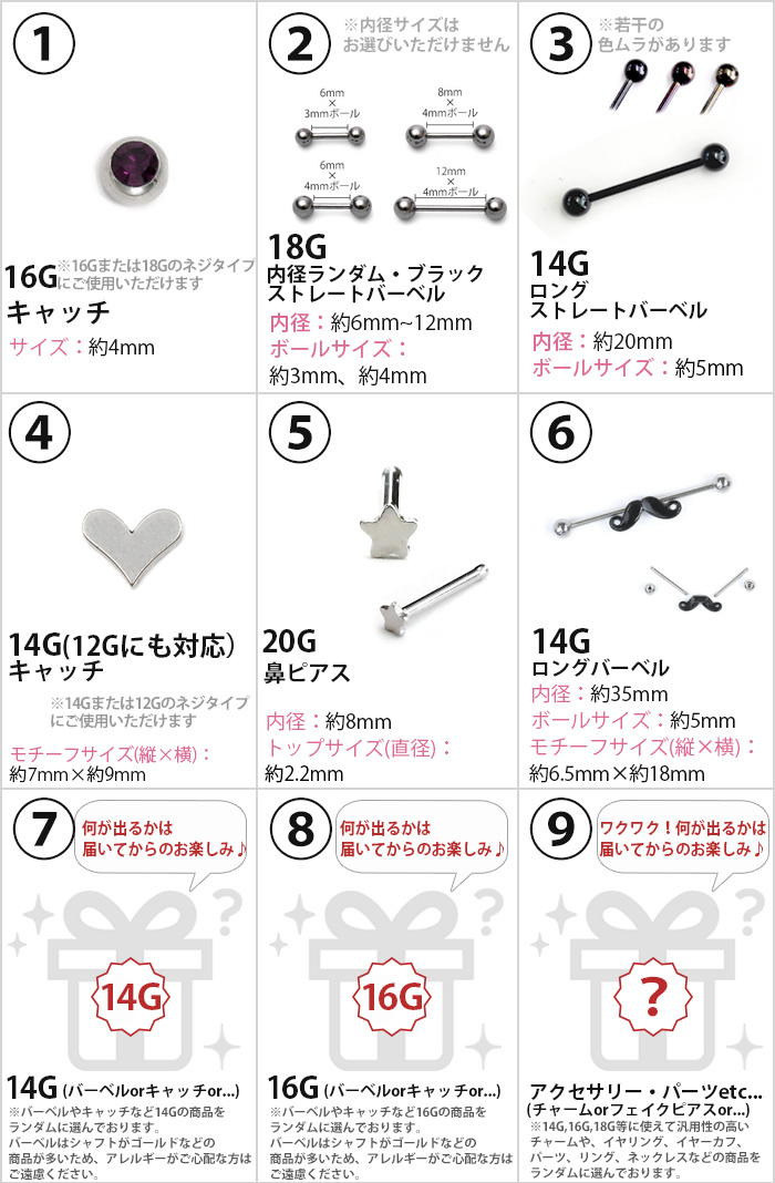 軟骨ピアス 訳あり アウトレット ボディピアス 14G 16G 18G 20G お楽しみ 100円 ワンコイン お得 | 凛 RIN | 03