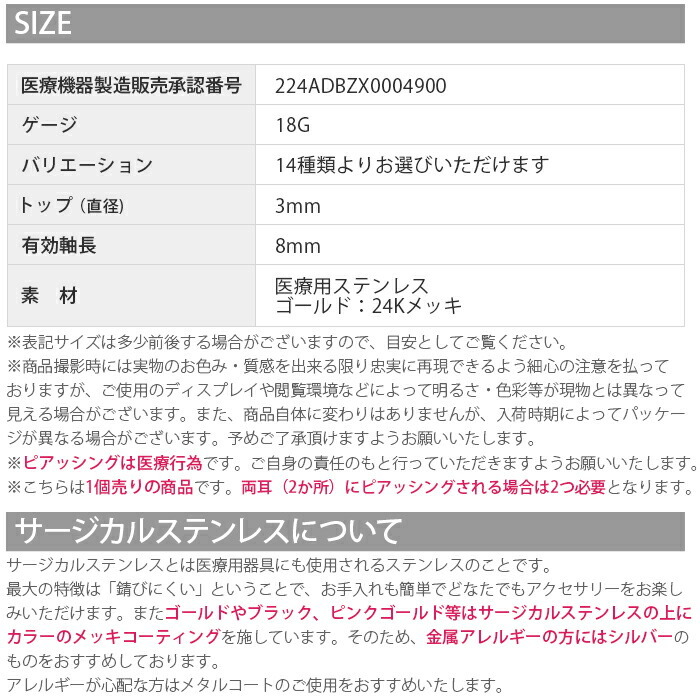 片耳から始められる♪