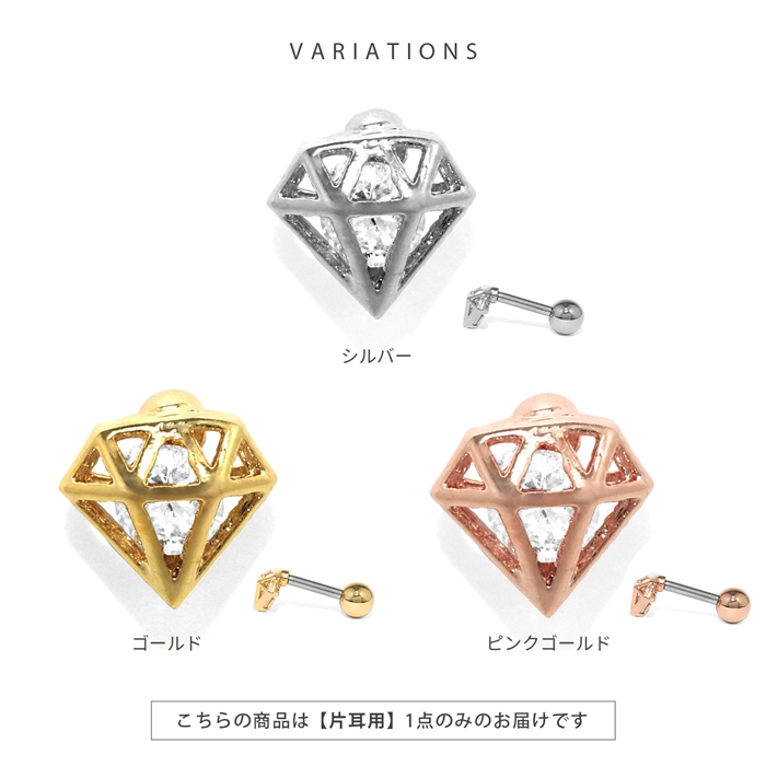 凛 RIN ボディピアス 軟骨ピアス 16G ダイヤ ジュエル かわいい