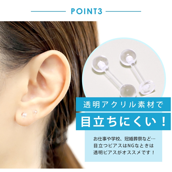 樹脂製ピアス 4個セット 8ｍｍ 16G ネジ式 透明ピアス 金属アレルギー