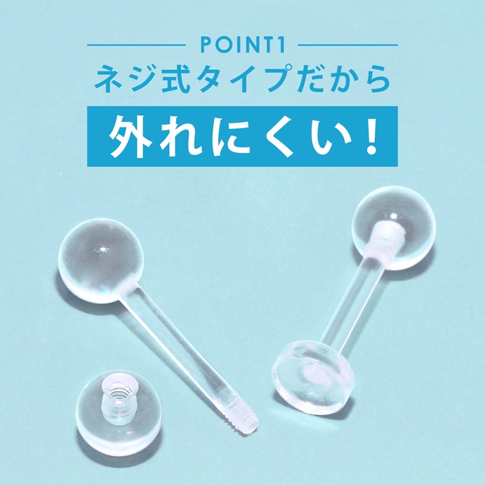 外れにくい
