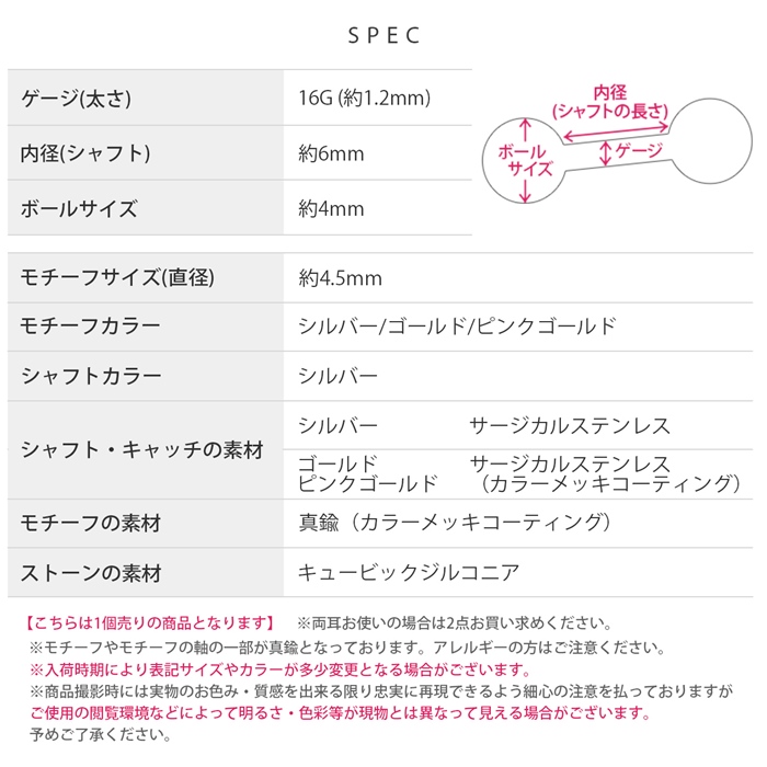 凛 RIN ボディピアス 16G クラウン 王冠 小さい ジュエル 軟骨
