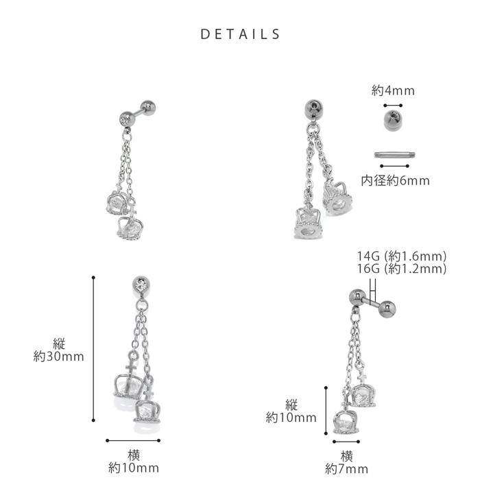 凛 RIN ボディピアス 王冠 2連チェーン 14G 16G 軟骨 クラウン