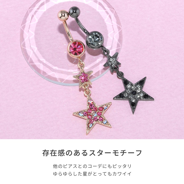 存在感のあるスターピアス