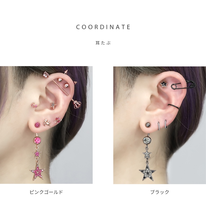 1つ付けでも重ね付けでもOK