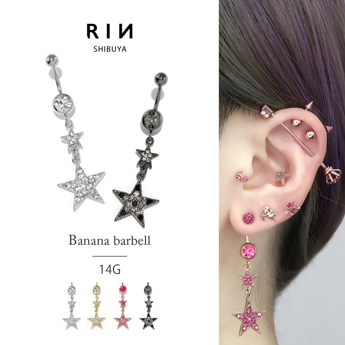 軟骨ピアス