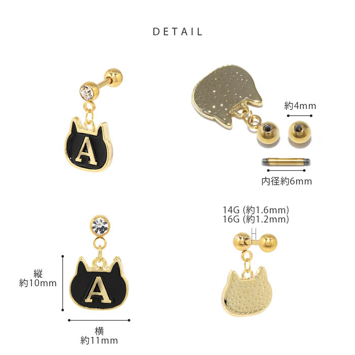 送料無料 ギフト ボディピアス RIN 凛 14G イニシャル ネコ ねこ 軟骨ピアス 16G ピアス