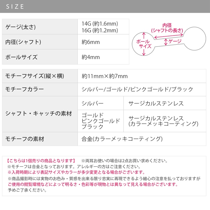 ボディピアス