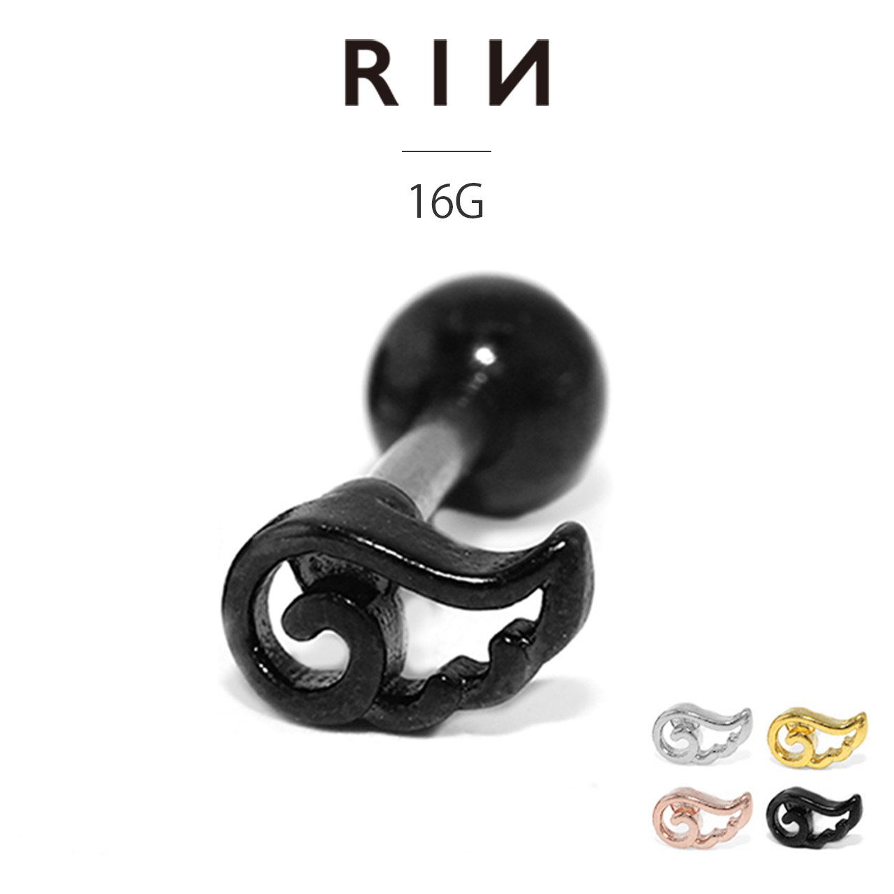 ボディピアス 天使 翼 16G 軟骨ピアス 羽 かわいい オリジナル ステンレス ストレートバーベル ヘリックス 片耳用 | 凛 RIN | 08