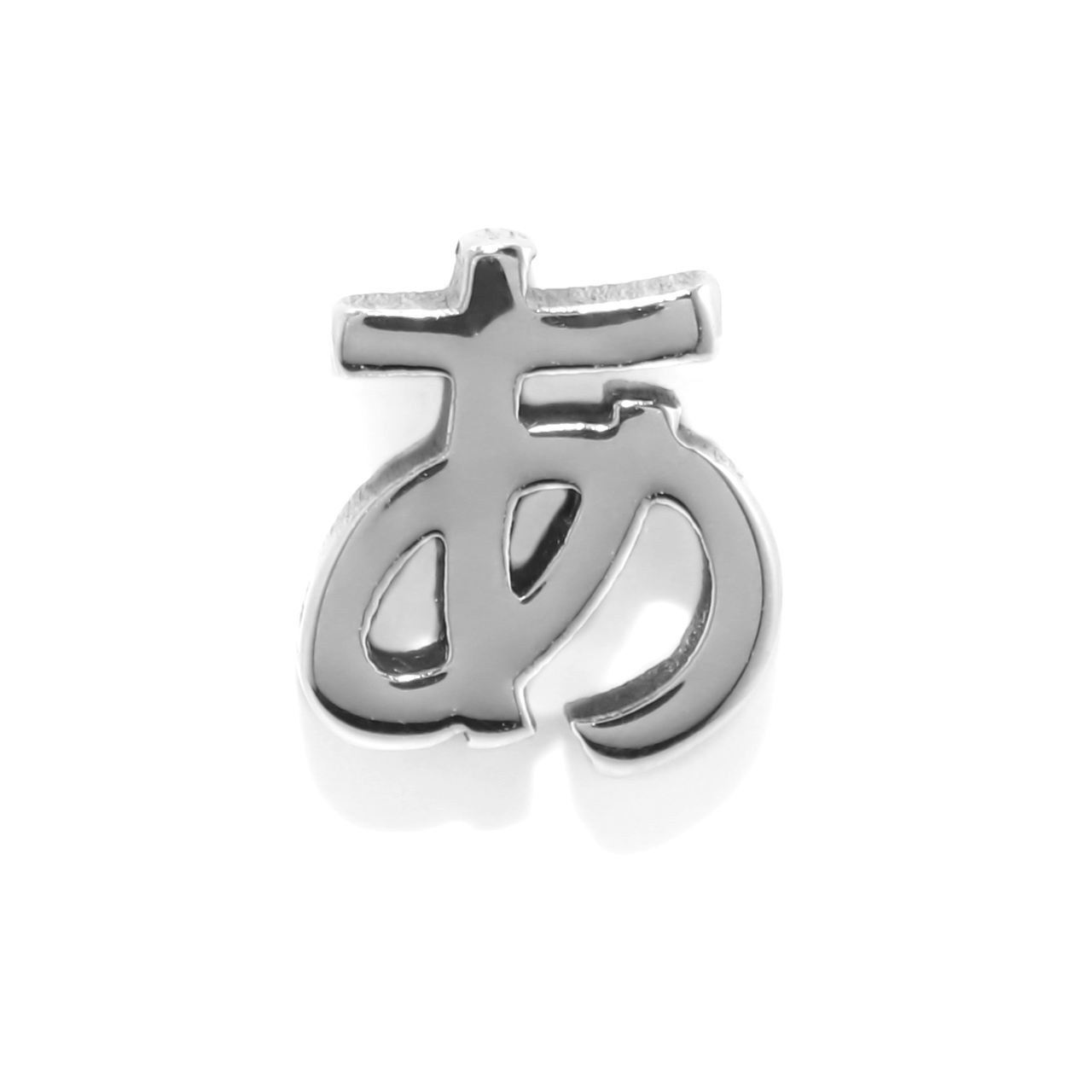 軟骨ピアス 16G ボディピアス ひらがな 文字 イニシャル サージカルステンレス 金属アレルギー対応 片耳用 | 凛 RIN | 01