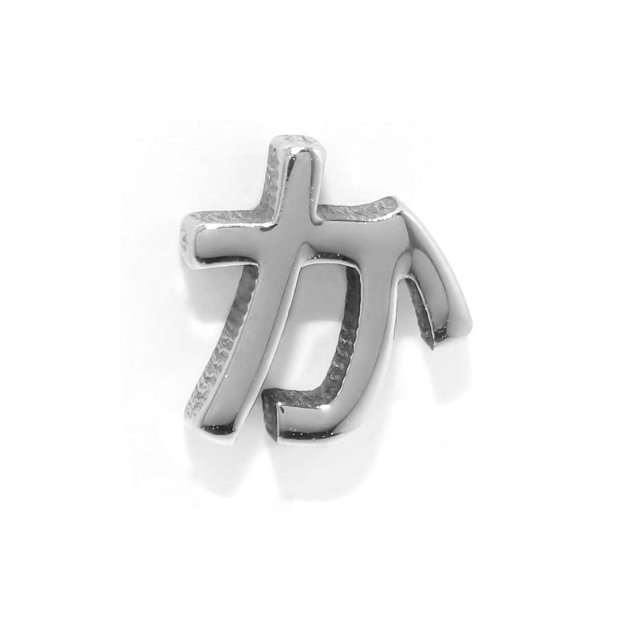 軟骨ピアス 16G ボディピアス ひらがな 文字 イニシャル サージカルステンレス 金属アレルギー対応 片耳用 | 凛 RIN | 06