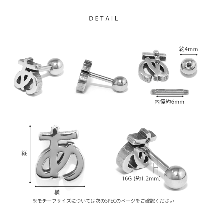 軟骨ピアス 16G ボディピアス ひらがな 文字 イニシャル サージカルステンレス 金属アレルギー対応 片耳用 | 凛 RIN | 65