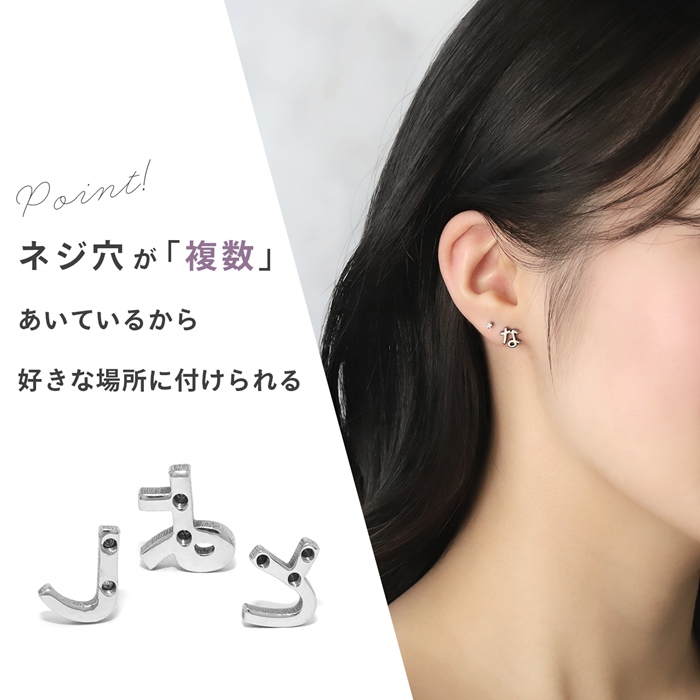 軟骨ピアス 16G ボディピアス ひらがな 文字 イニシャル サージカルステンレス 金属アレルギー対応 片耳用 | 凛 RIN | 48