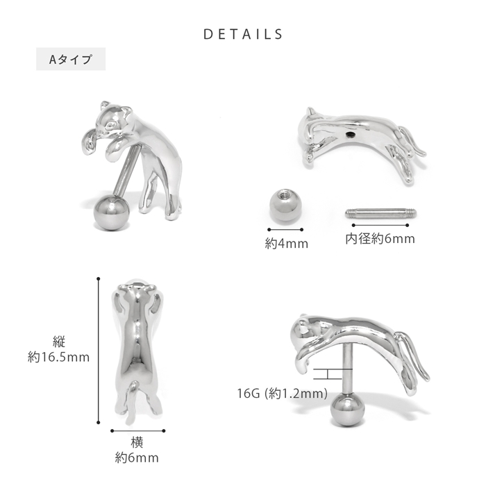 軟骨ピアス 16G ボディピアス ネコ 猫 ねこ かわいい アンテナヘリックス イベント ストレートバーベル ピアス サージカルステンレス 片耳用 | 凛 RIN | 18