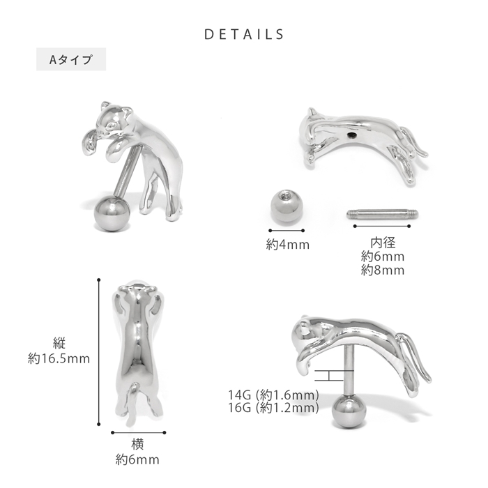 軟骨ピアス 16G 14G ボディピアス ネコ 猫 ねこ かわいい アンテナヘリックス 個性的 サージカルステンレス 片耳用 | 凛 RIN | 20