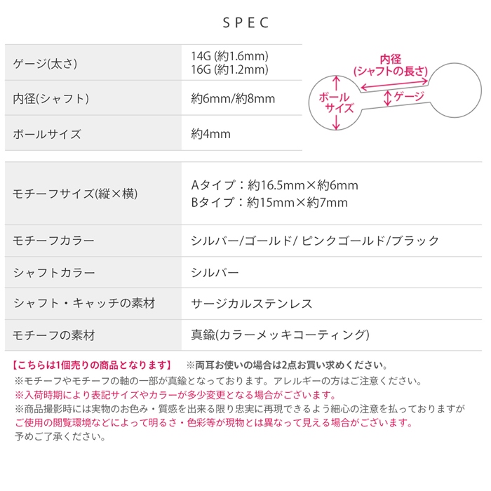 軟骨ピアス 16G 14G ボディピアス ネコ 猫 ねこ かわいい アンテナヘリックス 個性的 サージカルステンレス 片耳用 | 凛 RIN | 22
