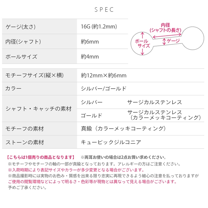 軟骨ピアス 16G ボディピアス 星 スター ジュエル チャーム付き ストレートバーベル サージカルステンレス 片耳用 | 凛 RIN | 10