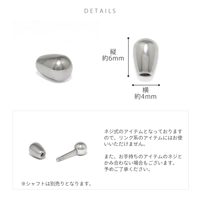 楕円形のキャッチ