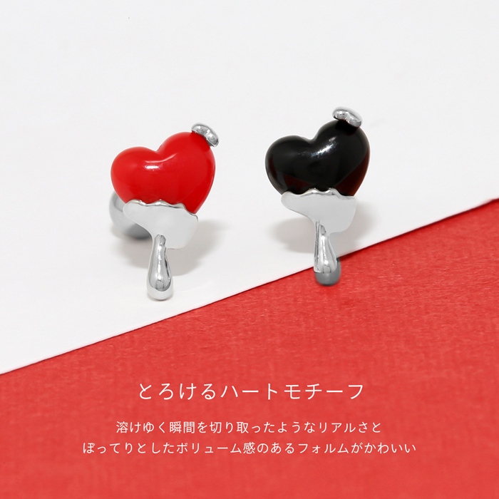 軟骨ピアス 16G ボディピアス ハート メルティング 個性的 凛オリジナル サージカルステンレス 片耳用 | 凛 RIN | 04