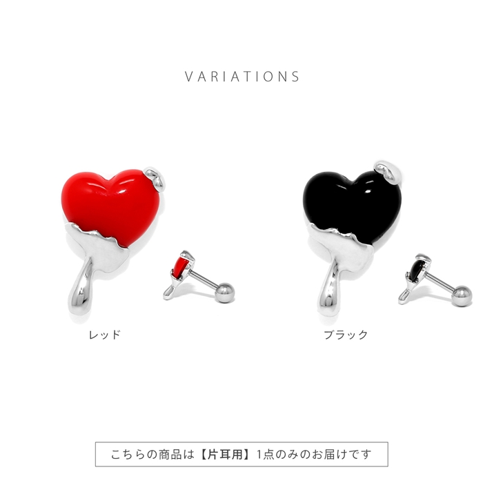 軟骨ピアス 16G ボディピアス ハート メルティング 個性的 凛オリジナル サージカルステンレス 片耳用 | 凛 RIN | 08