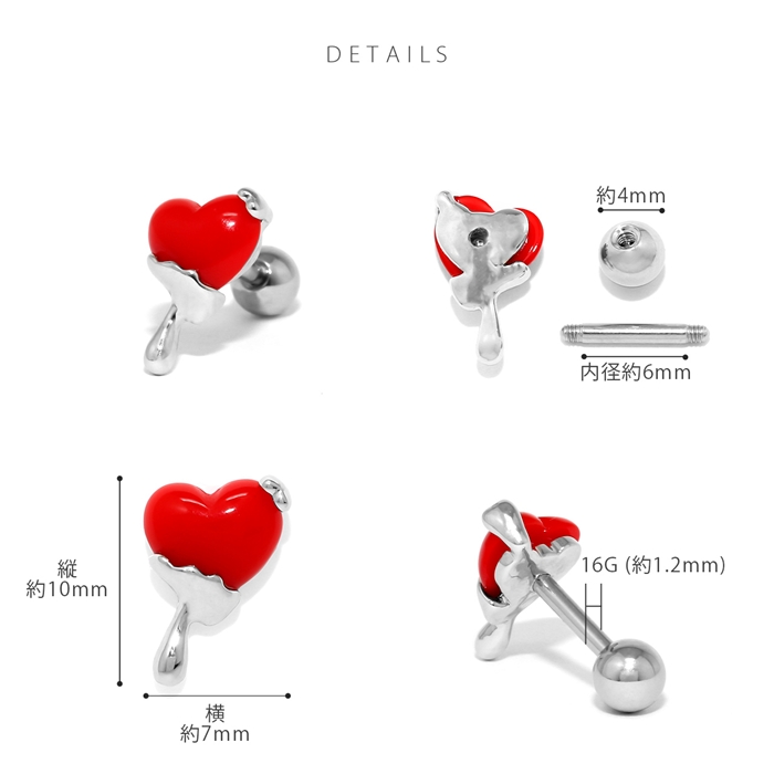 軟骨ピアス 16G ボディピアス ハート メルティング 個性的 凛オリジナル サージカルステンレス 片耳用 | 凛 RIN | 09