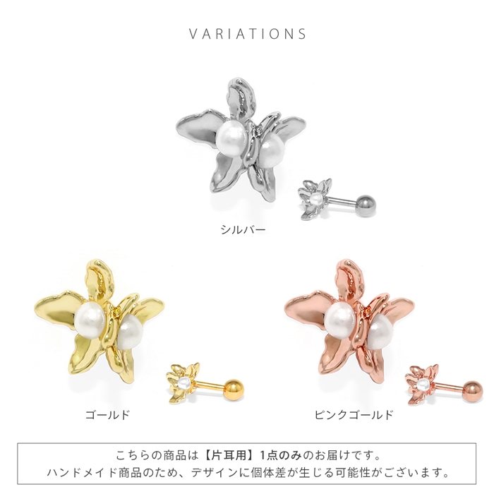 軟骨ピアス 16G ボディピアス 花 フラワー 上品 ストレートバーベル サージカルステンレス 片耳用 | 凛 RIN | 09