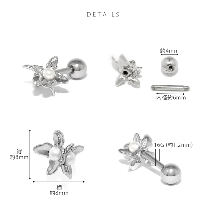 軟骨ピアス 16G ボディピアス 花 フラワー 上品 ストレートバーベル サージカルステンレス 片耳用 | 凛 RIN | 10