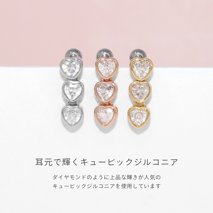 軟骨ピアス 16G ボディピアス ハート ジュエル 揺れる 3連 ストレートバーベル サージカルステンレス 片耳用 | 凛 RIN | 06