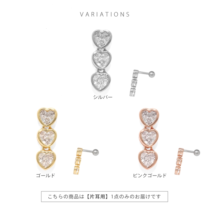 軟骨ピアス 16G ボディピアス ハート ジュエル 揺れる 3連 ストレートバーベル サージカルステンレス 片耳用 | 凛 RIN | 10