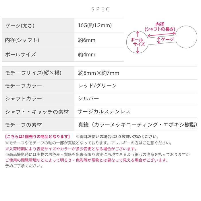 16ゲージ かわいい ボディピアス