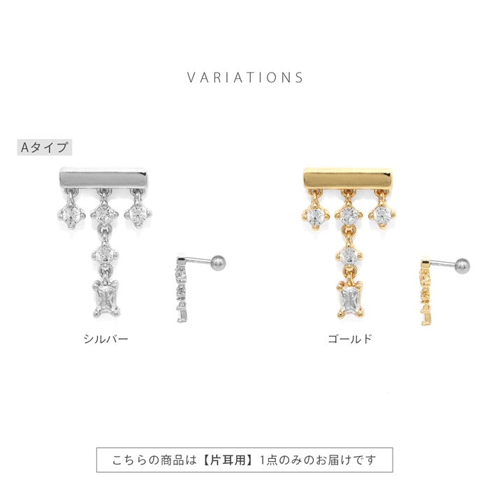 軟骨ピアス 16G ボディピアス ジュエル ドレープ 上品 揺れる チェーン サージカルステンレス 片耳用 | 凛 RIN | 10