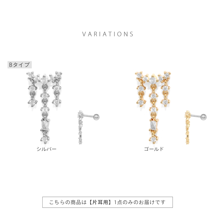 軟骨ピアス 16G ボディピアス ジュエル ドレープ 上品 揺れる チェーン サージカルステンレス 片耳用 | 凛 RIN | 11