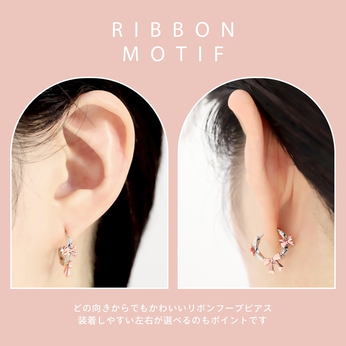 軟骨ピアス 18G ボディピアス リボン りぼん フープ バレエコア セグメントリング サージカルステンレス 片耳用 | 凛 RIN | 04