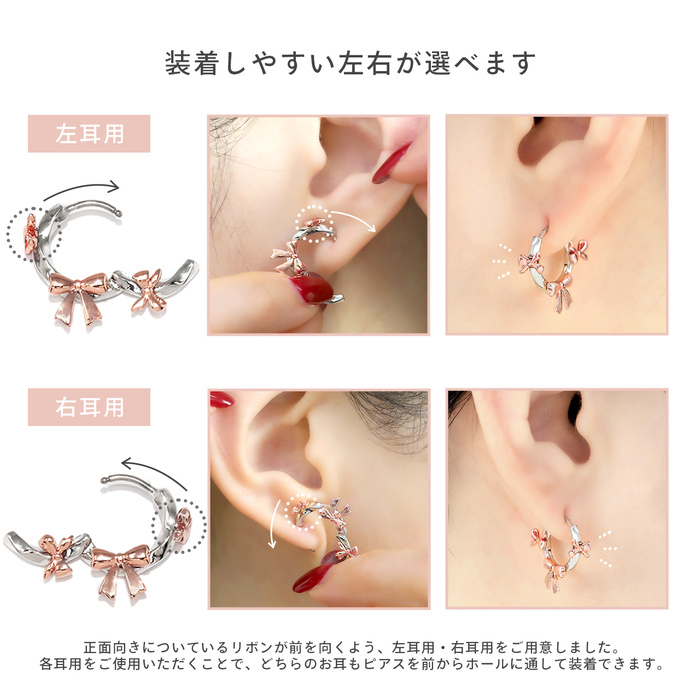 軟骨ピアス 18G ボディピアス リボン りぼん フープ シンプル バレエコア キャッチレス セグメントリング ピアス サージカルステンレス 耳 耳たぶ 片耳用 | 凛 RIN | 11