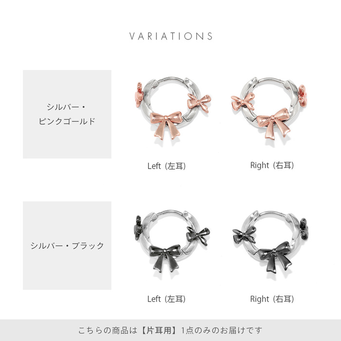 軟骨ピアス 18G ボディピアス リボン りぼん フープ シンプル バレエコア キャッチレス セグメントリング ピアス サージカルステンレス 耳 耳たぶ 片耳用 | 凛 RIN | 12