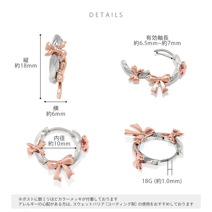 軟骨ピアス 18G ボディピアス リボン りぼん フープ シンプル バレエコア キャッチレス セグメントリング ピアス サージカルステンレス 耳 耳たぶ 片耳用 | 凛 RIN | 13