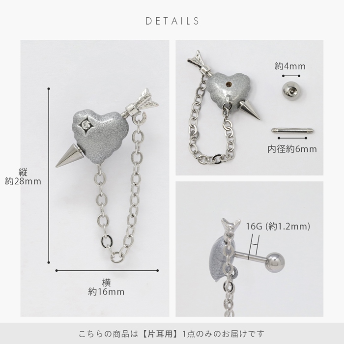 軟骨ピアス 16G ボディピアス ハート 矢 アロー 風船 バルーン チェーン ストレートバーベル サージカルステンレス 片耳用 | 凛 RIN | 08