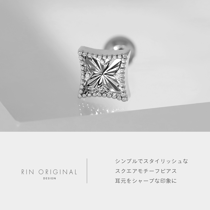 軟骨ピアス 16G ボディピアス スクエア 四角 シンプル スタイリッシュ ストレートバーベル サージカルステンレス 片耳用 | 凛 RIN | 03