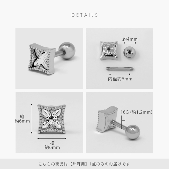 軟骨ピアス 16G ボディピアス スクエア 四角 シンプル スタイリッシュ ストレートバーベル サージカルステンレス 片耳用 | 凛 RIN | 09