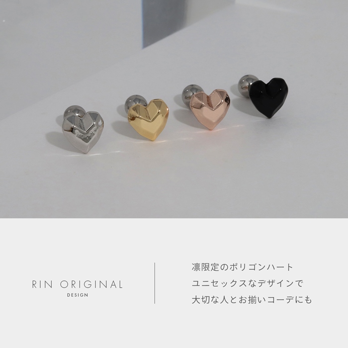 凛 RIN 軟骨ピアス 16G ボディピアス ハート ポリゴン スタイリッシュ