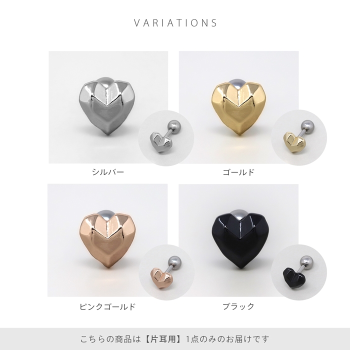凛 RIN 軟骨ピアス 16G ボディピアス ハート ポリゴン スタイリッシュ