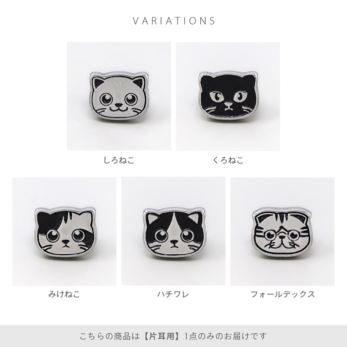 凛 RIN 軟骨ピアス 16G ボディピアス 猫 ねこ ネコ 金属アレルギー対応