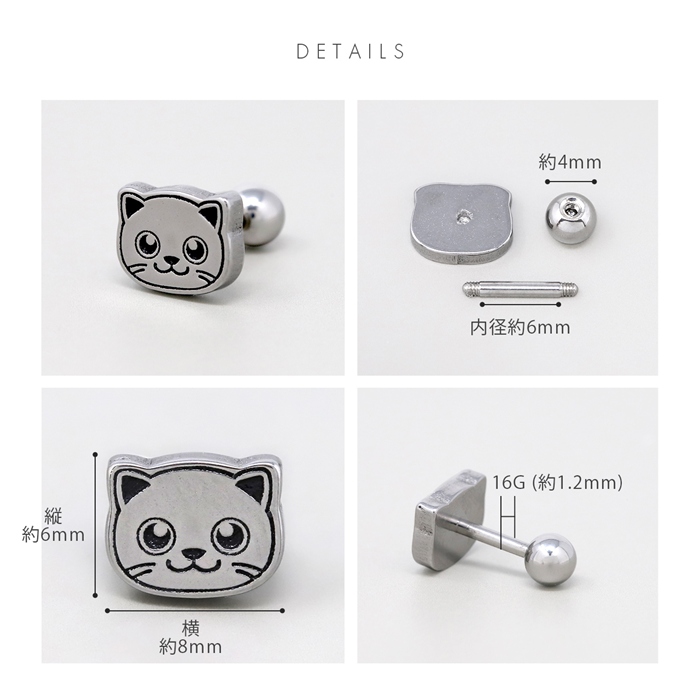 軟骨ピアス 16G ボディピアス 猫 ねこ ネコ 金属アレルギー対応 つけっぱなし 個性的 サージカルステンレス 片耳用 | 凛 RIN | 17