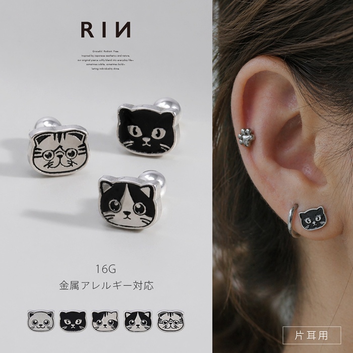 凛 RIN 軟骨ピアス 16G ボディピアス 猫 ねこ ネコ 金属アレルギー対応