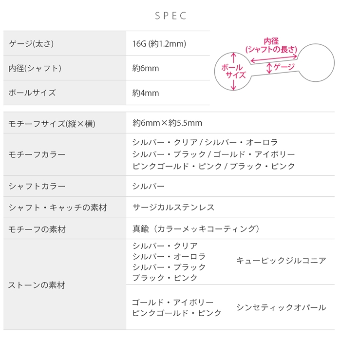 軟骨ピアス 16G ボディピアス 肉球 ジュエル 動物 アニマル 犬 猫 イヌ ネコ 足跡 paw ストレートバーベル ピアス サージカルステンレス 耳 耳たぶ 片耳用 | 凛 RIN | 21