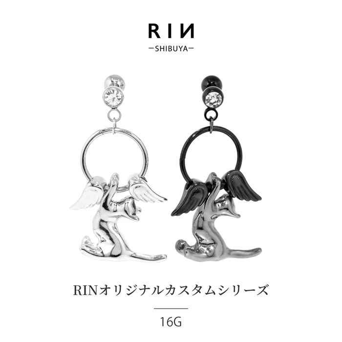 凛 RIN ボディピアス 16G 軟骨ピアス オリジナルカスタムセット 猫 翼