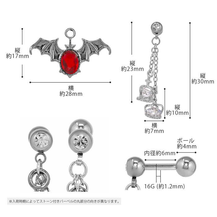 凛 RIN ボディピアス 16G 軟骨ピアス カスタムセット コウモリ